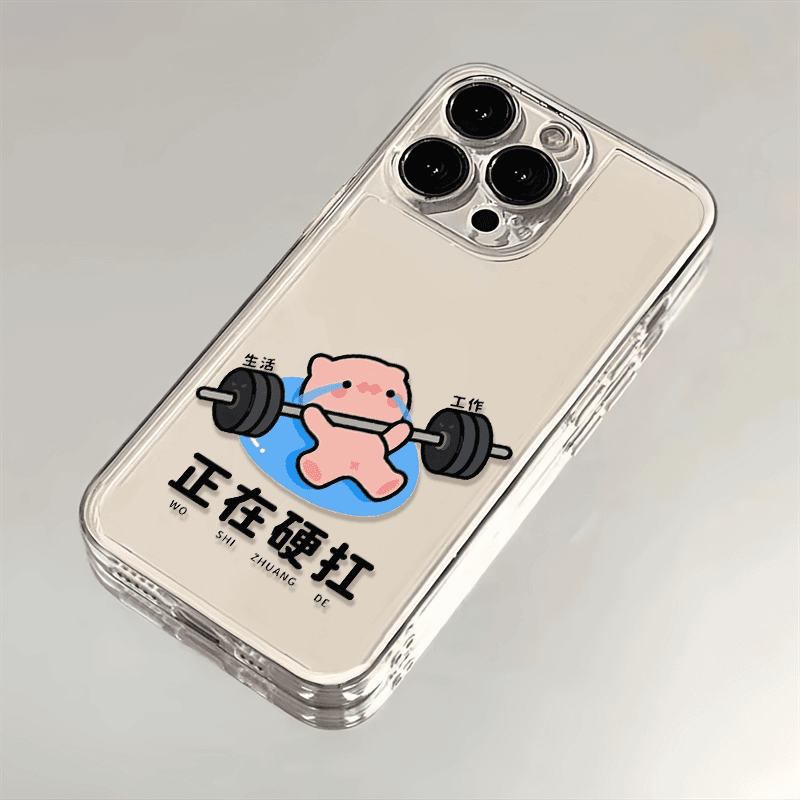 正在硬扛适用iPhone15苹果14/13promax简约手机壳12/11太空壳透