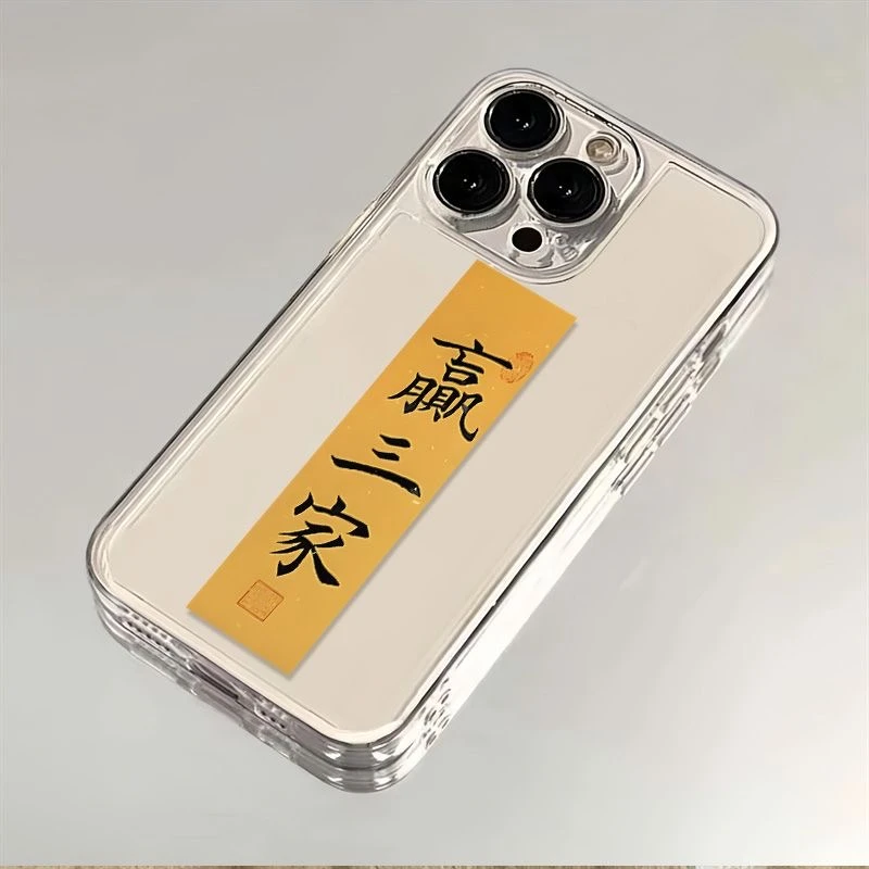 麻将赢三家苹果iPhone15/14/13promax手机壳11/12软壳xs太空壳xr