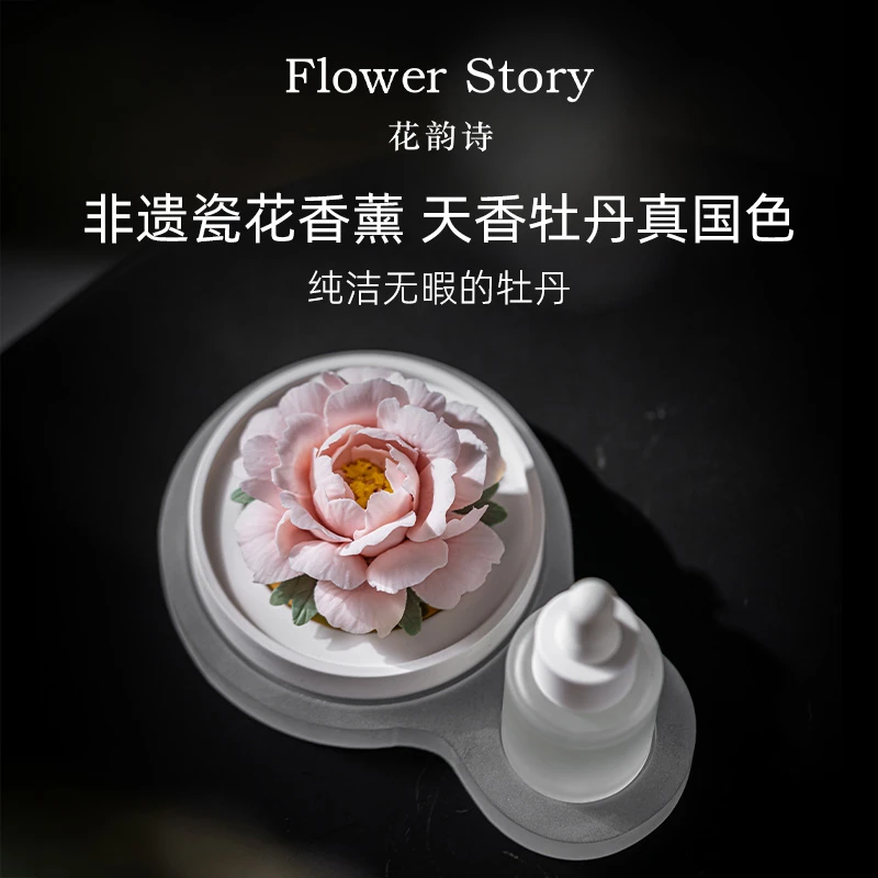 牡丹瓷花香薰礼盒伴手礼德化非遗手捏白瓷摆件实用生日礼物送女生