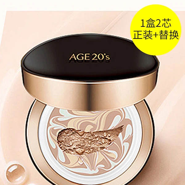 爱敬爱纪二十之精华遮瑕粉底21号(星空黑）