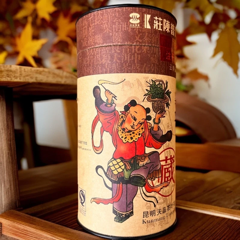 120G二十五年昆明干仓老散熟茶茶陈气醇和自然无异杂堆味甜润顺滑