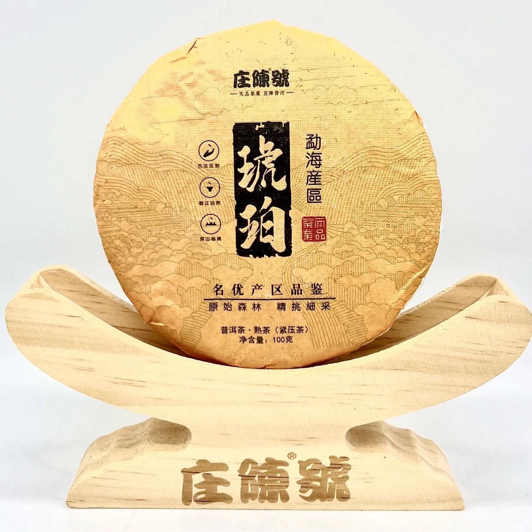 100G琥珀熟饼 醇厚润甜顺滑 老料新压 汤如琥珀 指日可待