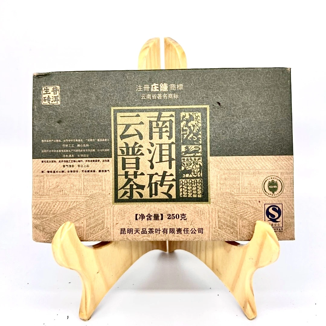 庄陈2007年普洱砖茶250克 生茶 醇和饱满 生津回甘 烟韵妙香