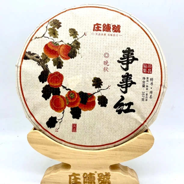 2023年 357克事事红 熟饼 勐海老料压制醇厚绵柔顺润甜润回甘