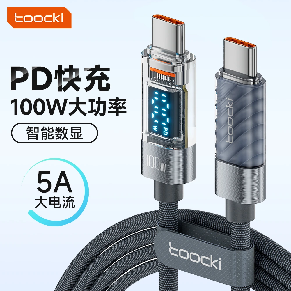 图奇苹果适用数据线100W数显快充充电线华为安卓通用高效数据传输