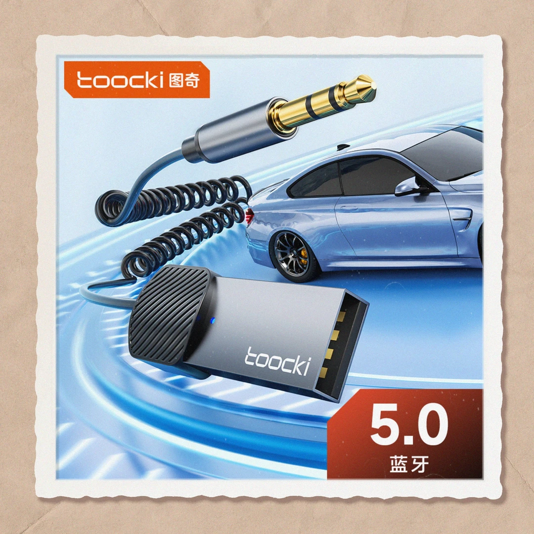 Toocki车载蓝牙接收器高音质aux音频线无线转换3.5mm车载音响模块