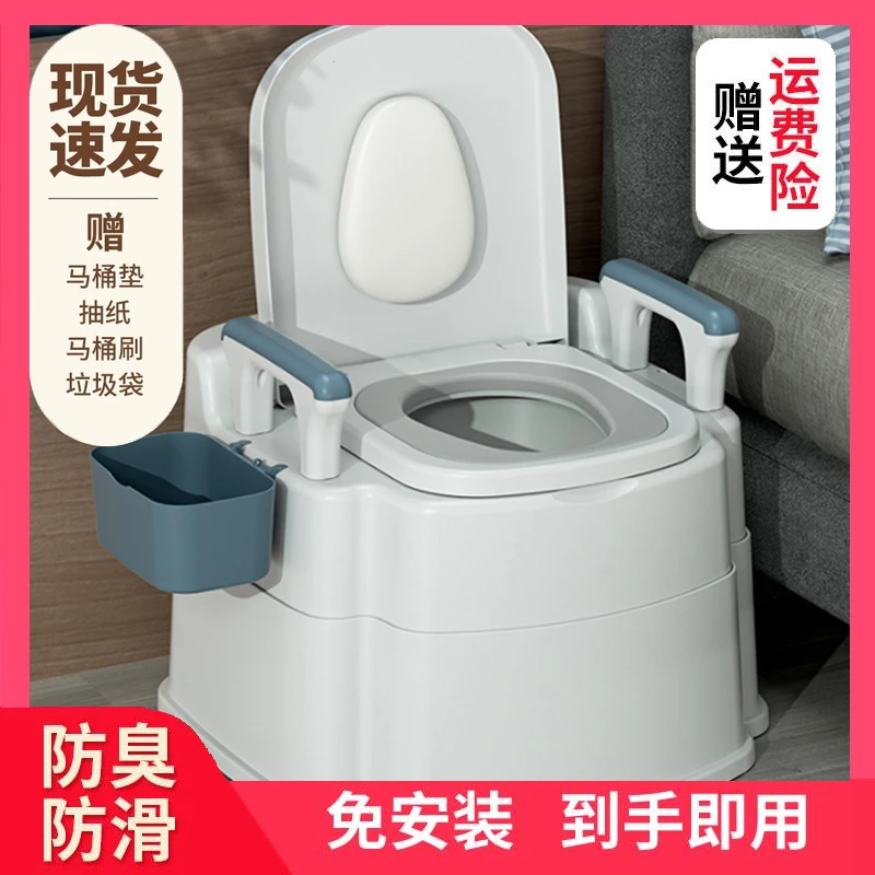 可移动老人坐便器家用老年人防臭室内马桶坐便椅大便孕妇成人尿桶