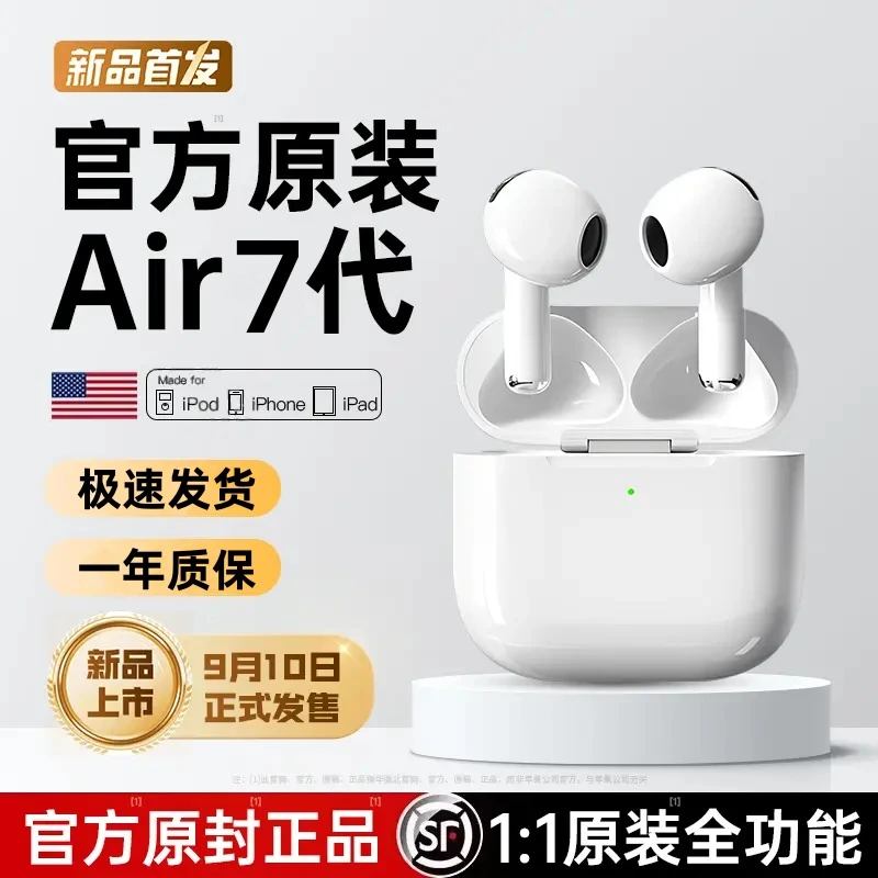 华强北新款Air7代无线蓝牙耳机适用苹果16/15/14/13/12/11/pro/X
