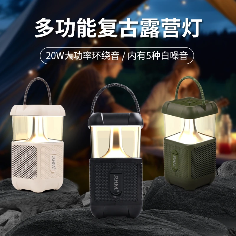 RHMRM-20户外氛围便携式露营灯防水蓝牙音箱助眠白噪音冷暖光音响