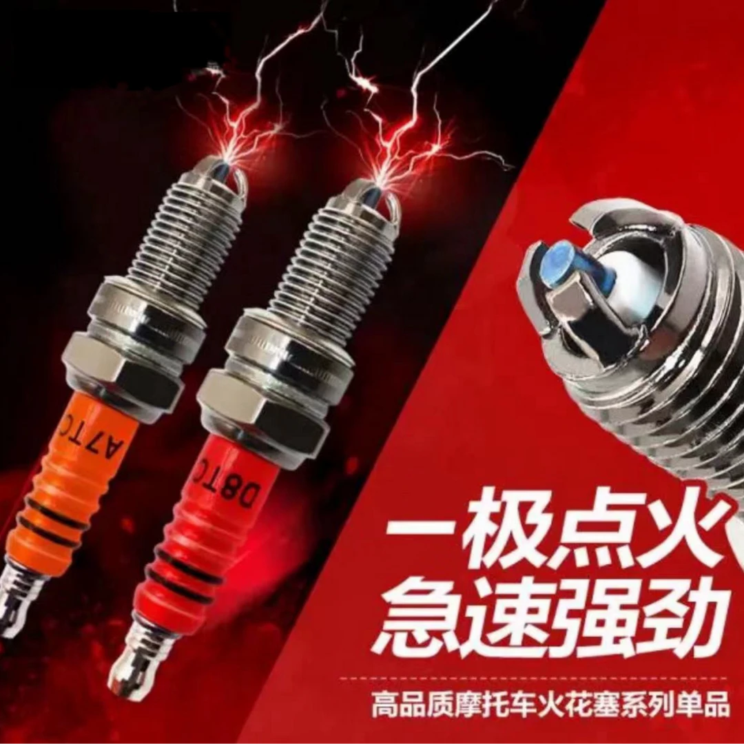 【九点九2个】摩托车三爪火花塞 一级摩托车三轮车火花塞配件骑车