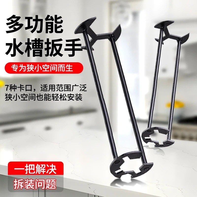 抢！【六点九到手】升级版五合一水槽卫浴龙头扳手 水管维修拆卸工具