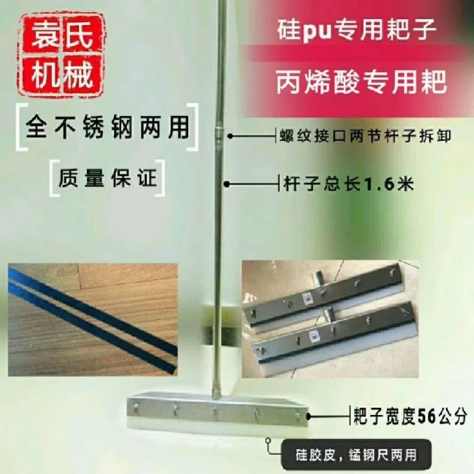 硅pu丙烯酸耙子锰钢皮耙球场中涂封底全不锈钢两用可调节锯齿刮耙