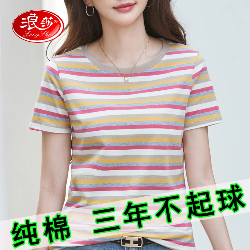 LANSWE/浪莎棉质条纹t恤女短袖2024新款夏装宽松上衣洋气时尚半袖