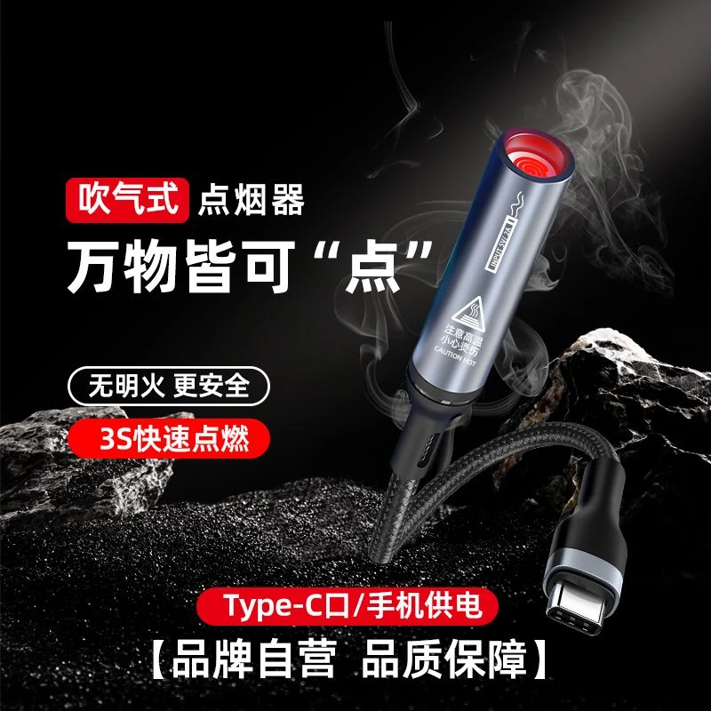 手机专用点烟器Type-c便携式无声打火机黑科技适用华为荣耀小米