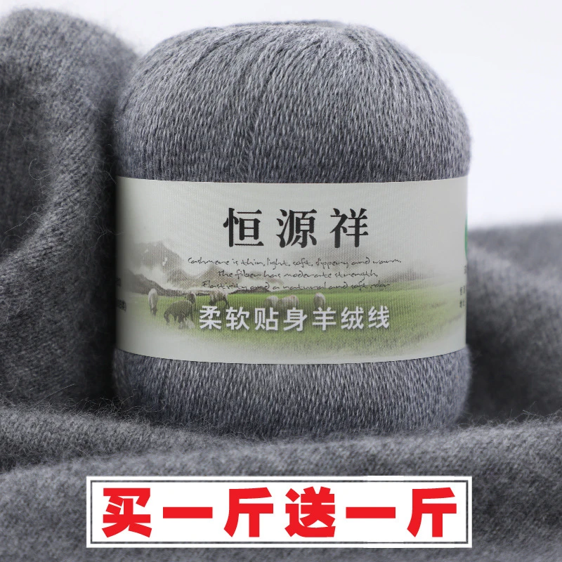 2024手编羊绒线羊毛细线diy手工编织围巾毛衣宝宝羊绒线
