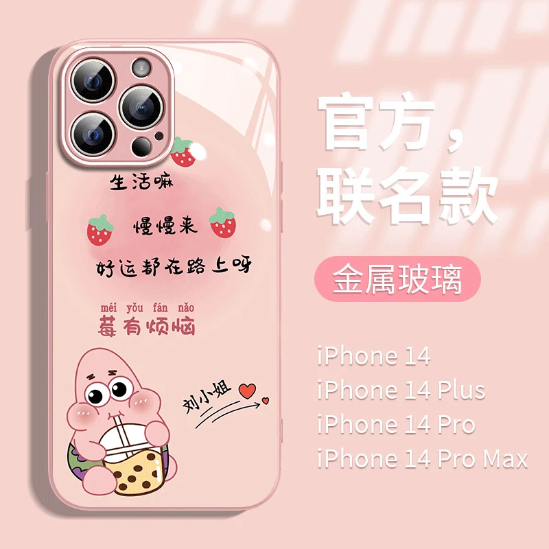 适用苹果/华为/荣耀/oppo/vivo金属漆玻璃云屿百家姓壳定制手机壳