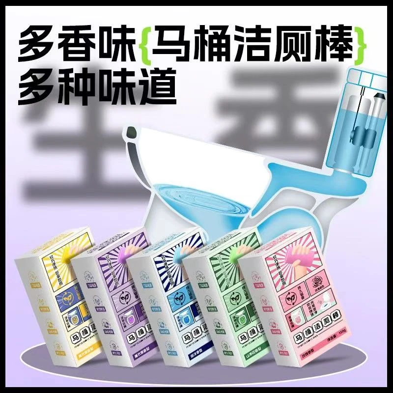 洁厕灵马桶自动洁厕棒清洁剂蓝泡泡厕所除臭神器去异味除垢清香型