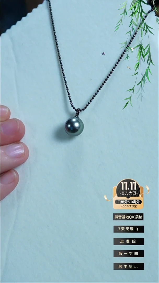 【闪购商品】海水珍珠吊坠(赠银链)银S925镶嵌大溪地吊坠