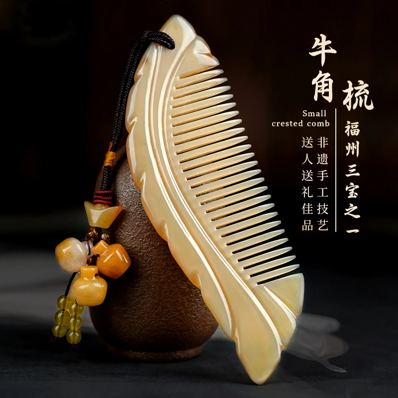 精品牛角梳子无柄送女友爱人可爱家用便携女生随身便携飘零