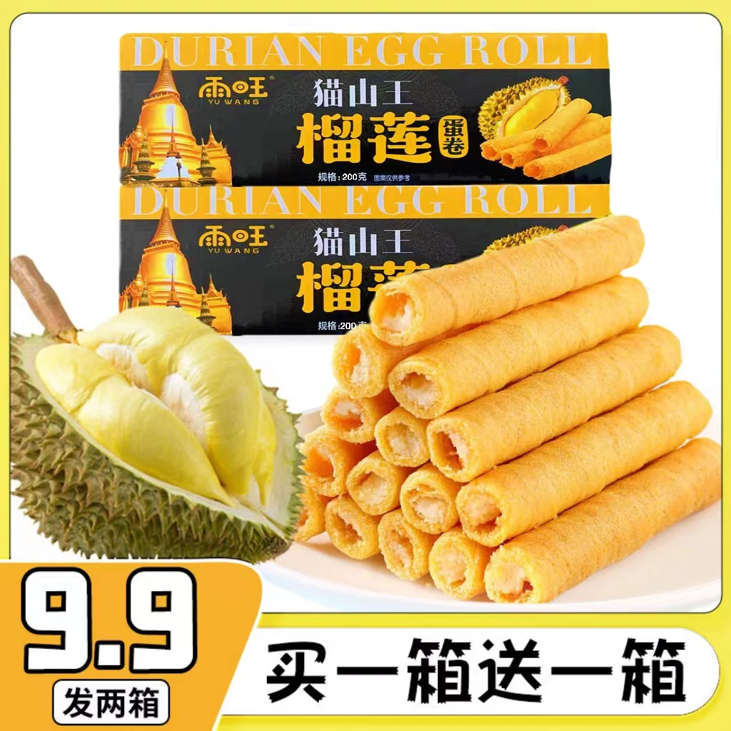 【买一箱送一箱】甄选猫山王榴莲味蛋卷饼干香酥酥脆零食小吃休闲