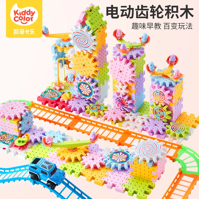 儿童积木玩具益智拼装百变电动科教机械齿轮3岁以上男孩礼物2024