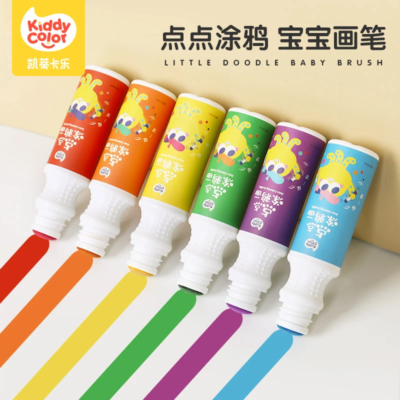 凯蒂卡乐点点笔10色涂鸦套装宝宝安全可水洗幼儿园启蒙画笔【达播】