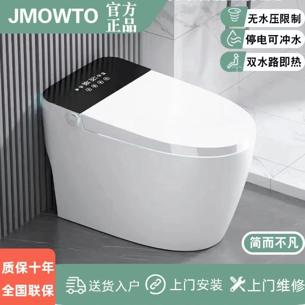 JMOWTO智能马桶家用一体式坐便器无水压多功能坐厕翻盖即热冲水
