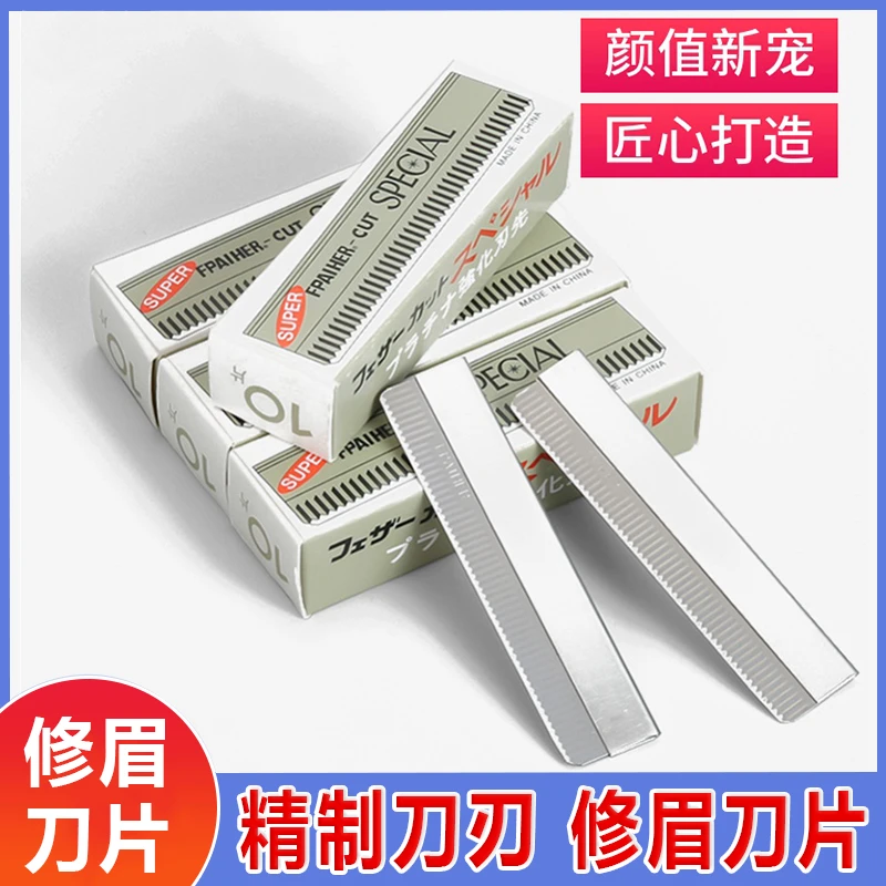 【首单0.01】修眉刀片刮眉刀专业男女套装初学者用剃眉工具刮眉女
