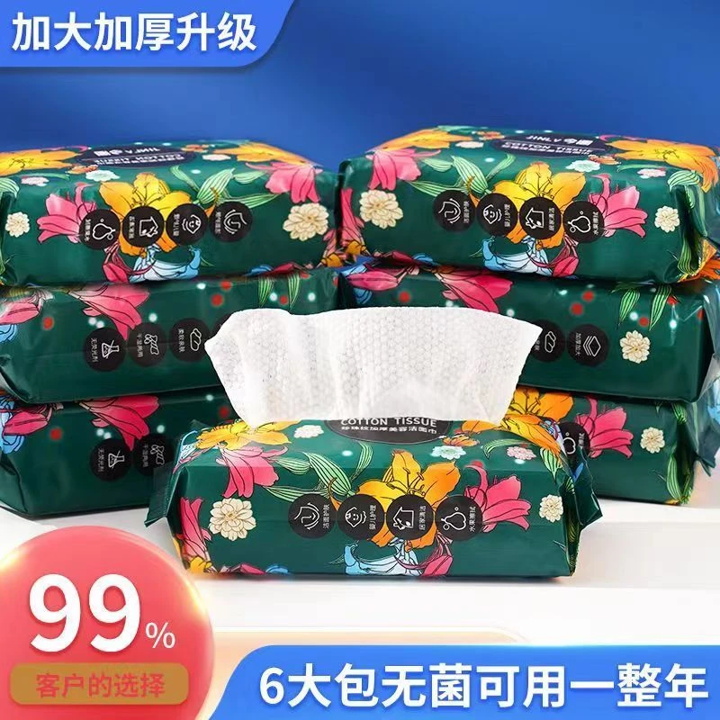 洗脸巾一次性棉柔加厚洁面棉柔巾洁面巾美容卸妆婴儿干湿两用旅游