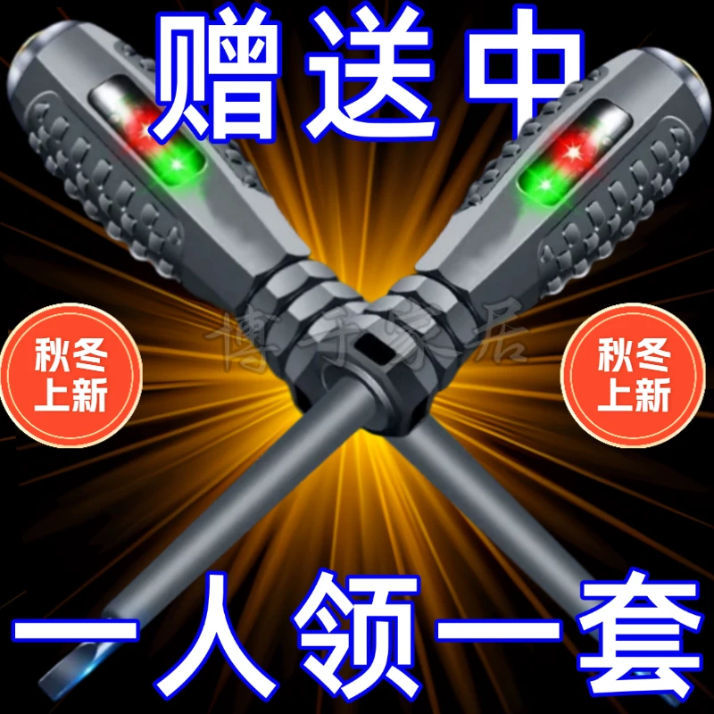 狗冠新式试电笔电工测电笔电笔强磁电工火线专用电器螺丝刀网红