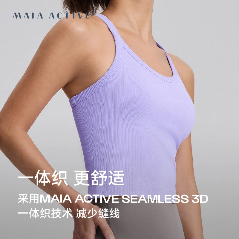 MAIAACTIVE 自带杯 可外穿带胸垫美背休闲运动内衣BR082