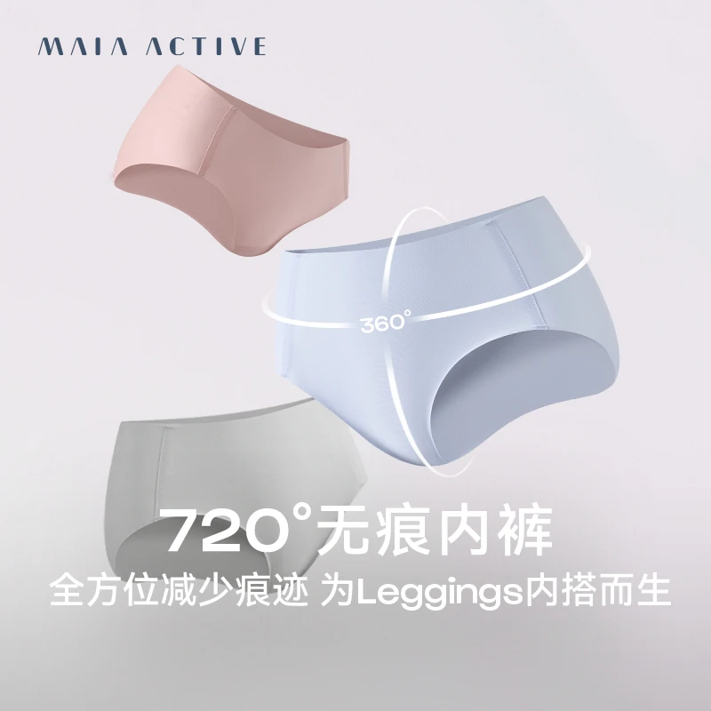 MAIAACTIVE 720°无痕无缝隐形裸感轻薄中腰内裤三条装221ACC08
