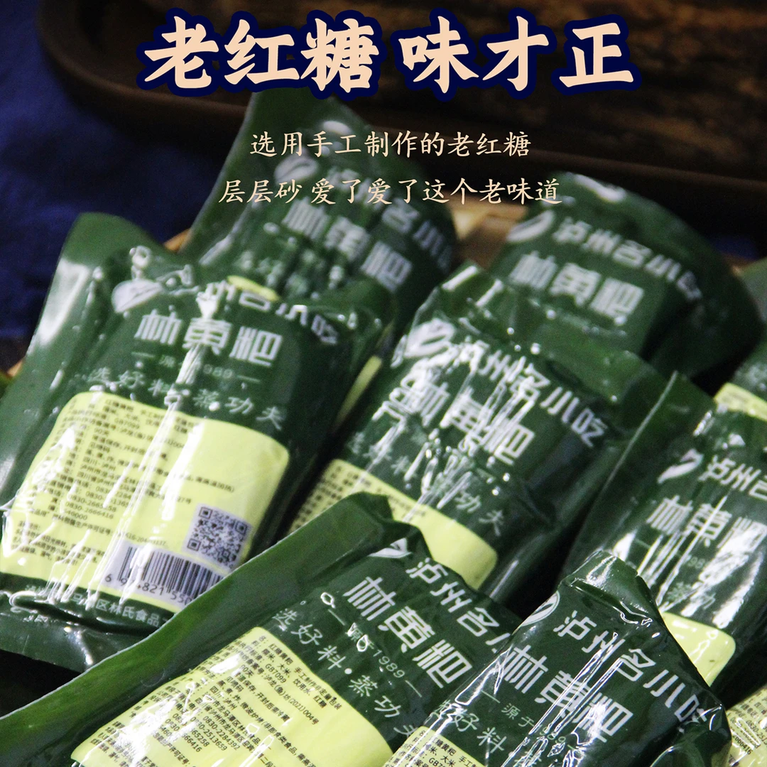 泸州名小吃林黄粑四川特产良姜叶经典红糖大黄粑早餐风味甜品糕点