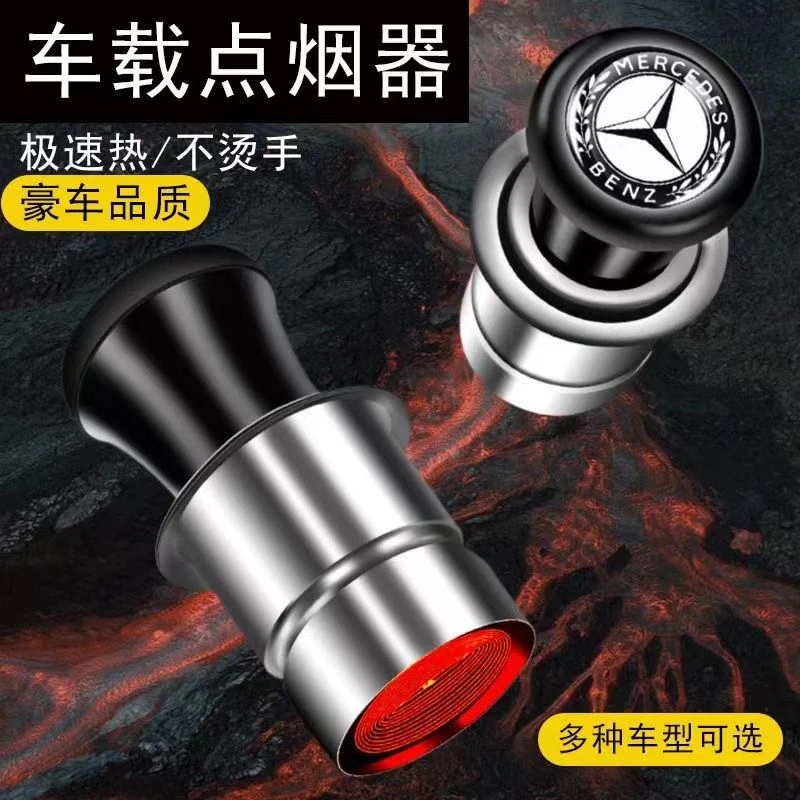 点烟器车载12V点烟器转换插头电子打火器加热车内通用点烟器