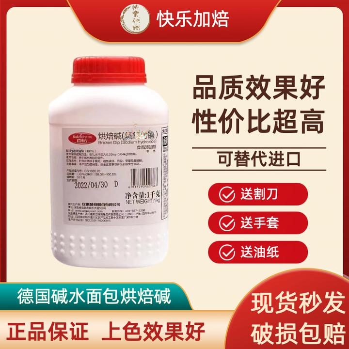 Baker Dream/百钻烘焙碱德国碱水面包烘焙碱烘焙原料碱水包家用