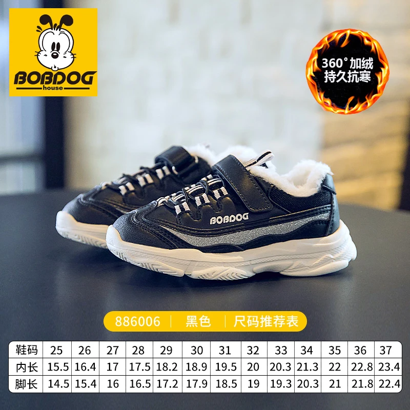 巴布豆家族新款儿童减震运动鞋女童保暖防滑加绒童鞋时尚爆款潮鞋