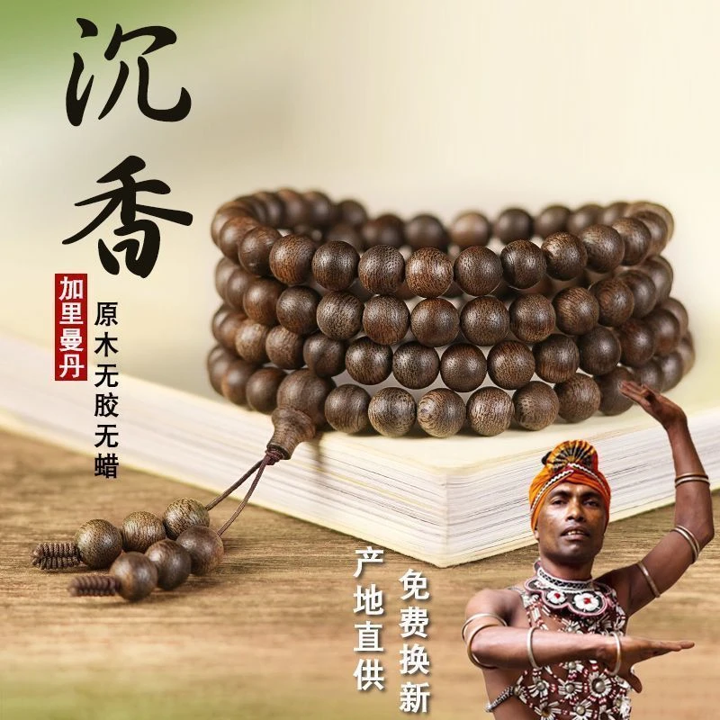 真品沉香手串男醇化浓香野料土埋虫漏老料佛珠加里曼丹男女香奇楠