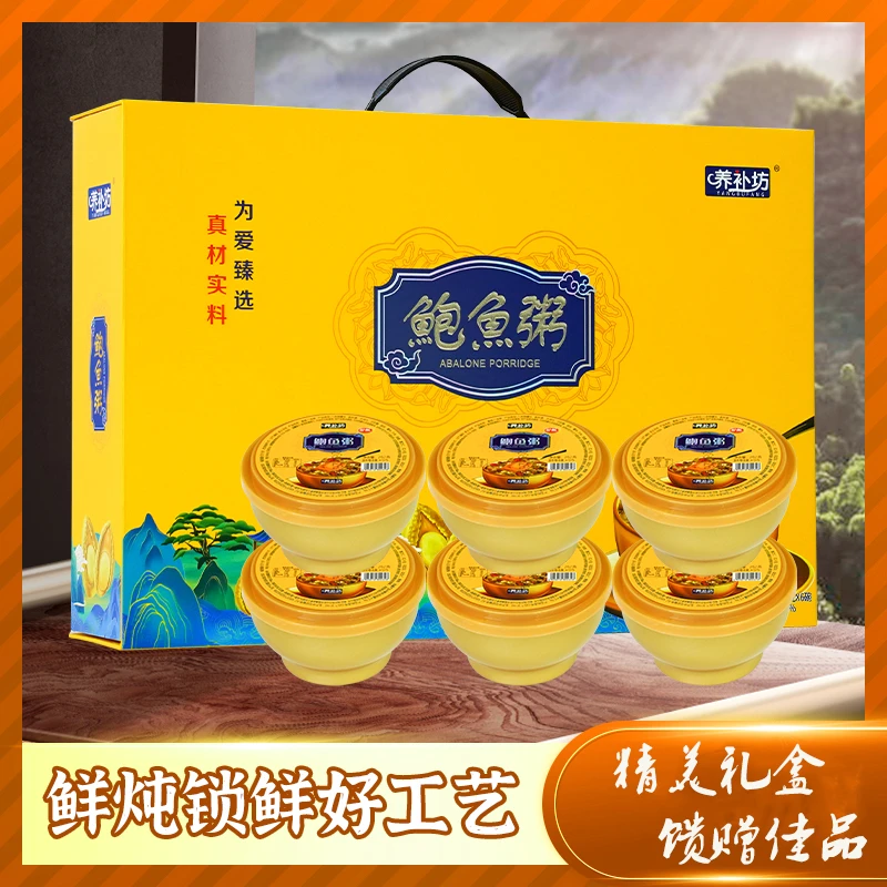 鲍鱼粥八宝粥礼盒春节过年送礼整箱节日礼品礼盒装精选