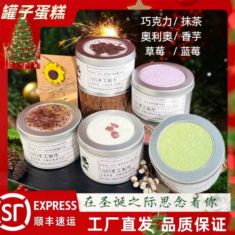 蛋糕罐子蛋糕罐罐蛋糕小罐蛋糕盒子甜品圣诞限定小蛋糕新鲜顺丰邮