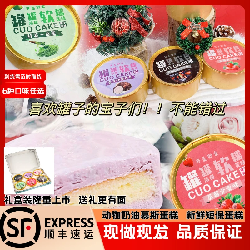 双旦动物奶油慕斯蛋糕礼盒蛋糕盒子芋泥抹茶慕斯牛奶千层蛋糕夹心