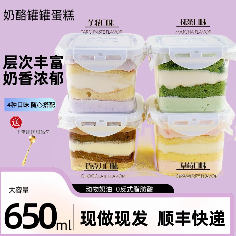 小罐罐蛋糕动物奶油蛋糕罐子蛋糕盒子乳酪蛋糕巧克力零食甜品新鲜