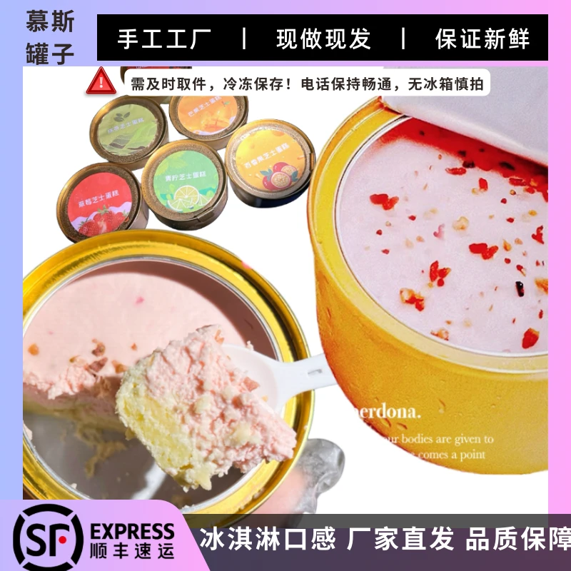草莓蛋糕动物奶油罐子系列罐罐盒子蛋糕抹茶甜品圣诞礼物新鲜口感