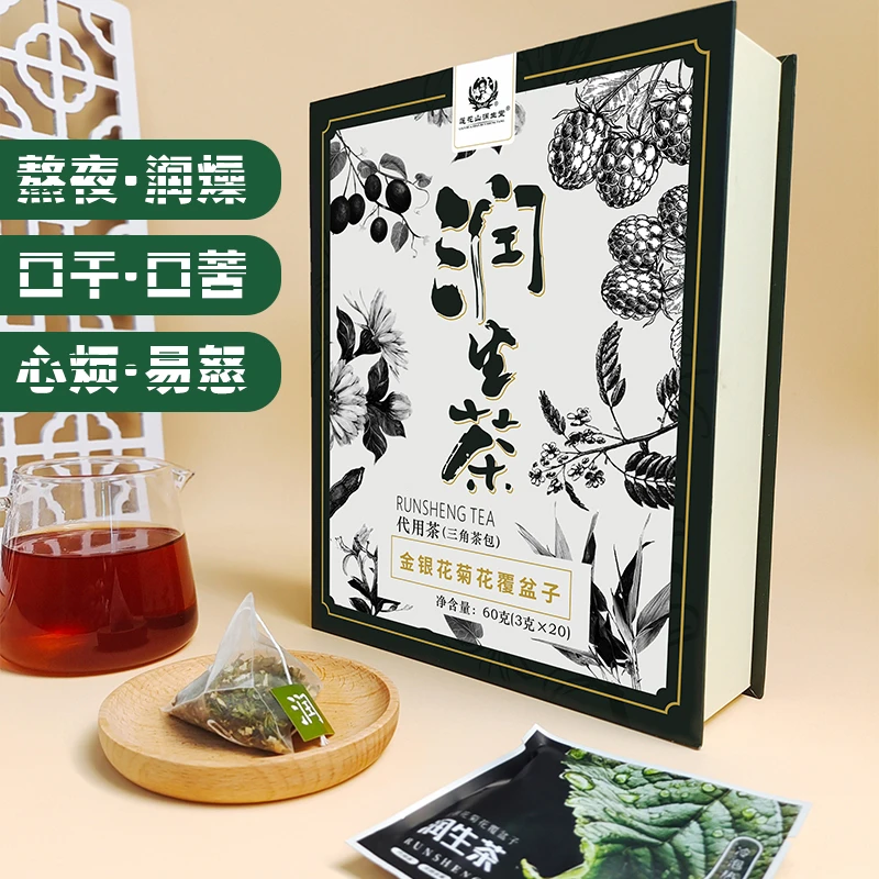 莲花山润生堂润生茶绿之源天然好喝书本3克*20泡RST029礼盒装独立
