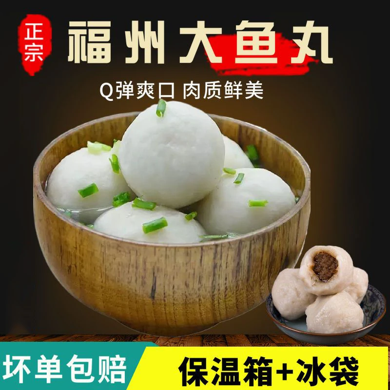 甘墩街福州鱼丸长乐鳗鱼丸包心火锅爆汁丸子袋装冷冻食品加热即食
