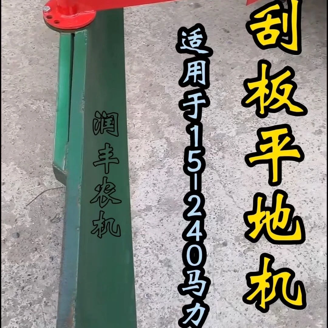 农用后置拖拉机平地机刮板刮平机液压农田整平加重加厚整地机推雪