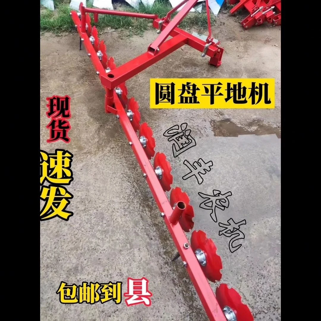 新款圆盘平地机螺旋平土器通用型覆土器农机专用一体加厚款便携
