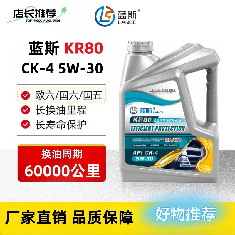 柴机油正品5W30全合成柴机油CK-4级柴油机油国六客车用品重卡轻卡