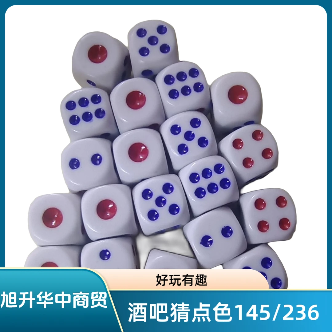 网红酒吧密度骰子 猜点色子145 236 魔术骰子