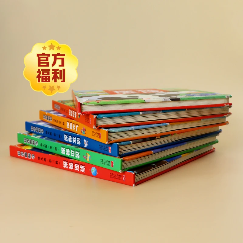 小红花(主播手中展示为准编码1-100)书