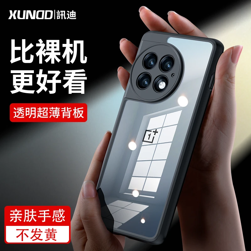 适用一加ace2pro手机壳高档透明网红全包手机套防摔高级感保护壳